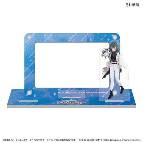 『学園アイドルマスター』学園アイドルマスター アクスタ付きカードスタンド 月村手毬